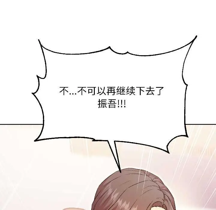 漫画《匿名圈套》第5话第116张图