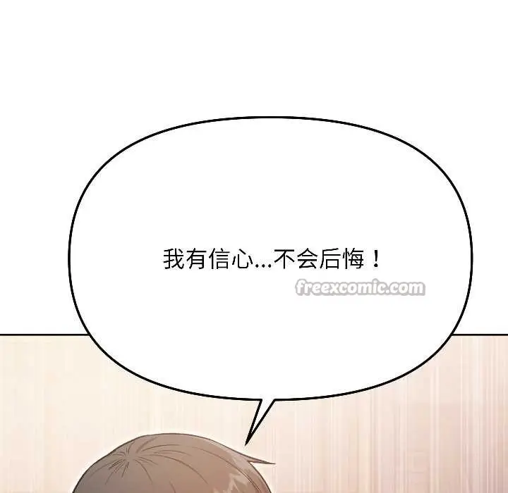 漫画《匿名圈套》第5话第126张图
