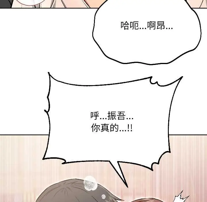 漫画《匿名圈套》第5话第131张图
