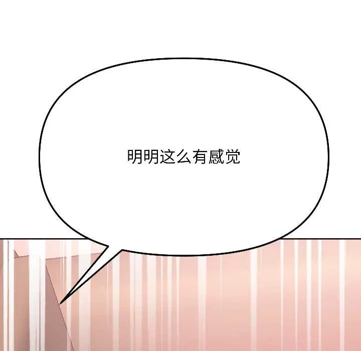 漫画《匿名圈套》第5话第160张图