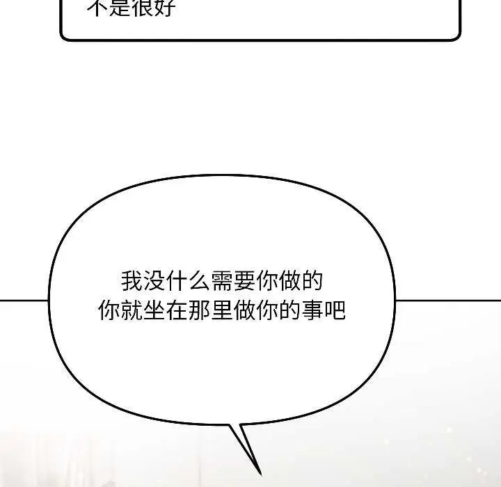 漫画《匿名圈套》第5话第17张图
