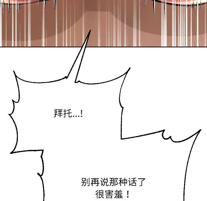 漫画《匿名圈套》第5话第170张图