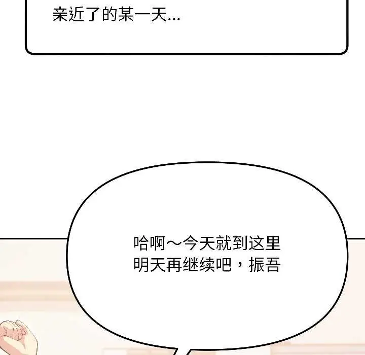 漫画《匿名圈套》第5话第57张图