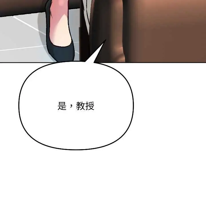 漫画《匿名圈套》第5话第60张图