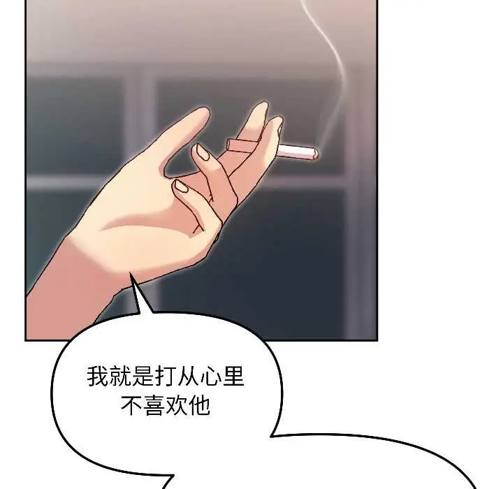 漫画《匿名圈套》第7话第103张图