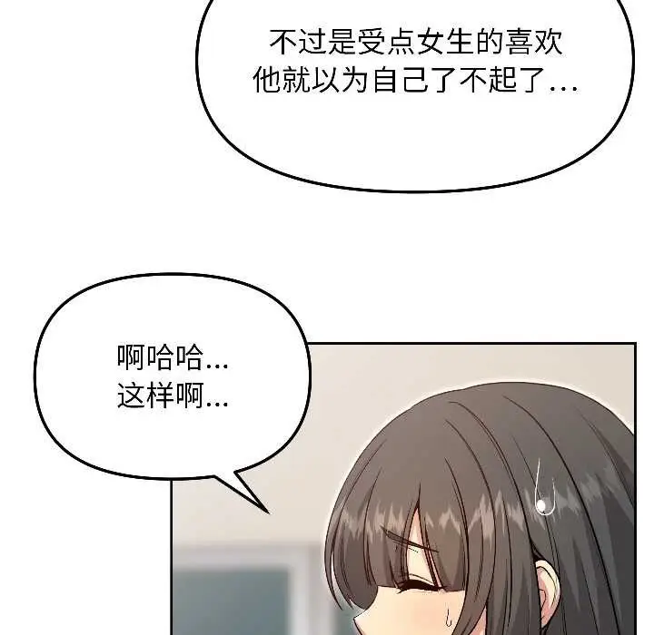 漫画《匿名圈套》第7话第104张图
