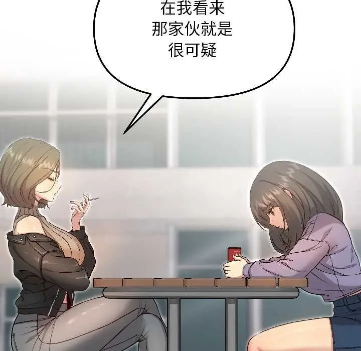 漫画《匿名圈套》第7话第107张图