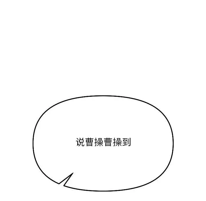 漫画《匿名圈套》第7话第111张图