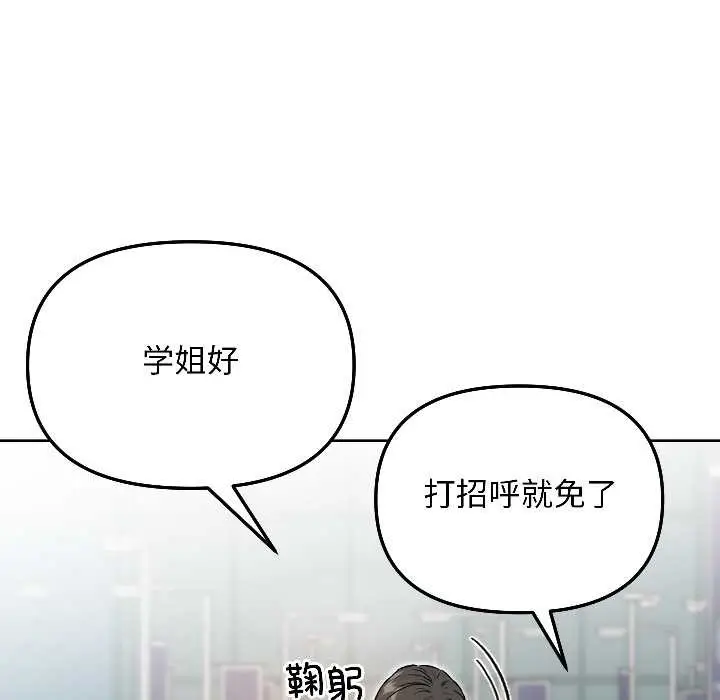 漫画《匿名圈套》第7话第118张图