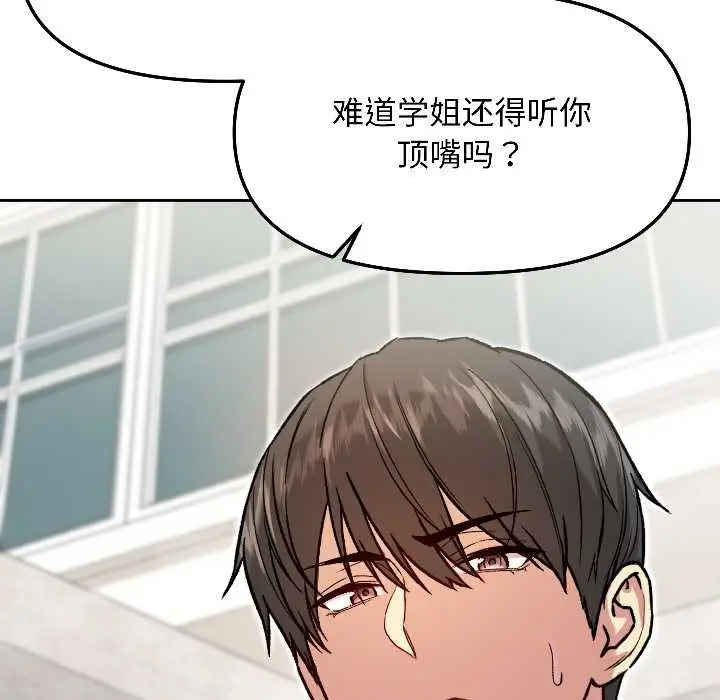 漫画《匿名圈套》第7话第123张图