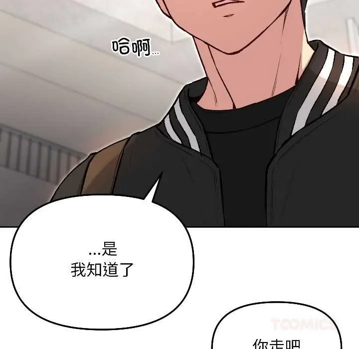 漫画《匿名圈套》第7话第124张图