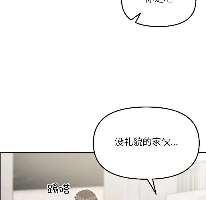 漫画《匿名圈套》第7话第125张图