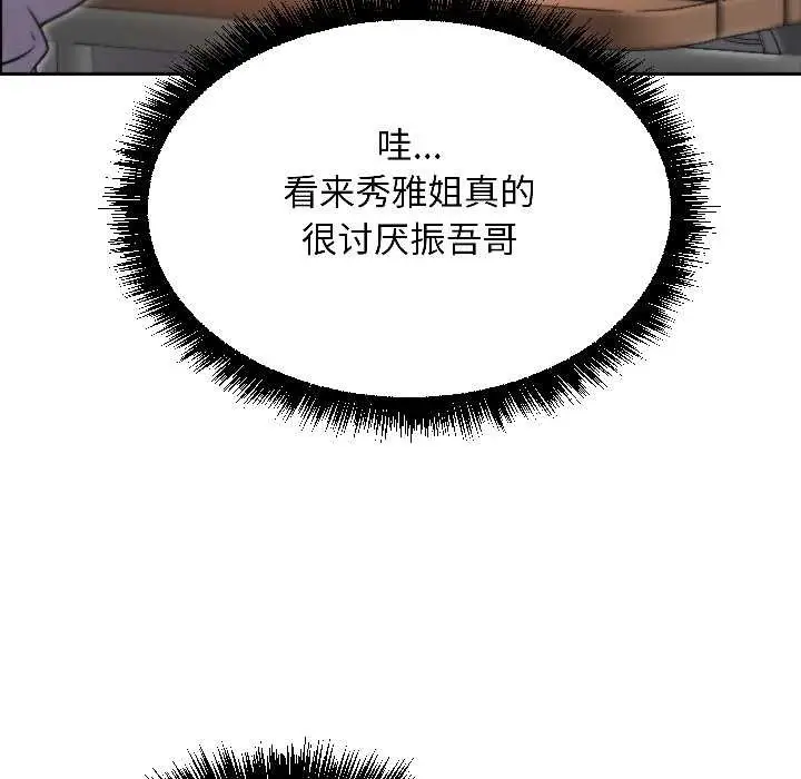 漫画《匿名圈套》第7话第127张图