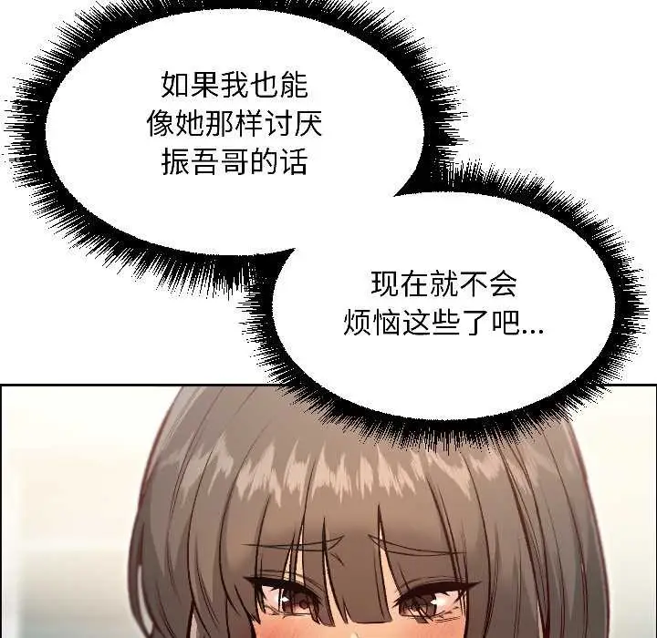 漫画《匿名圈套》第7话第128张图