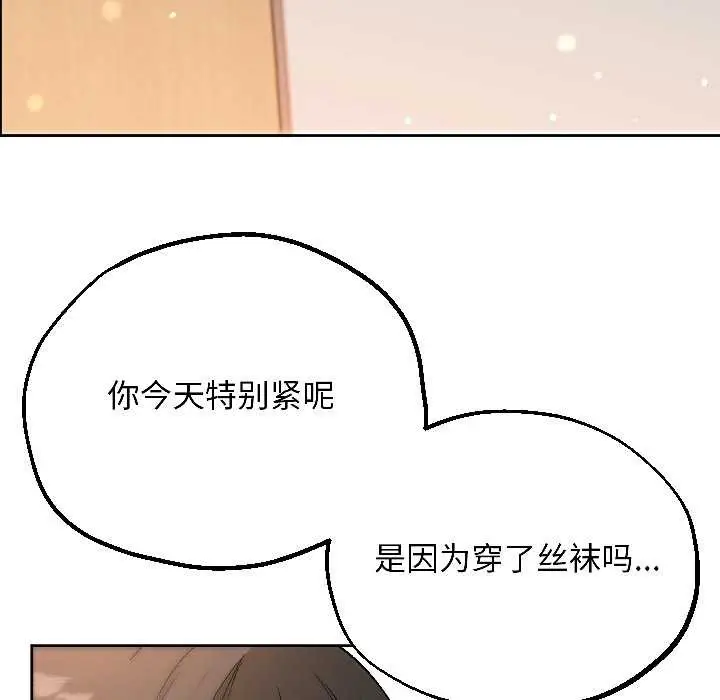 漫画《匿名圈套》第7话第13张图