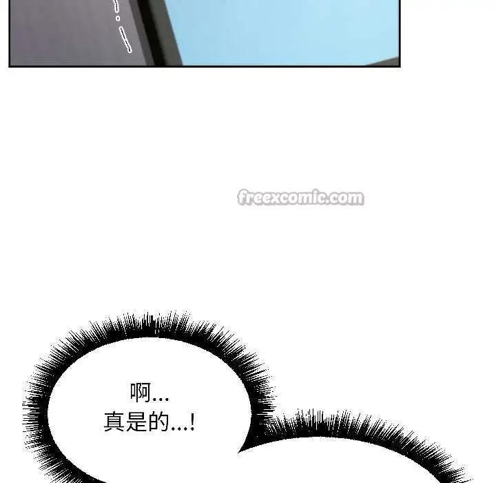 漫画《匿名圈套》第7话第140张图