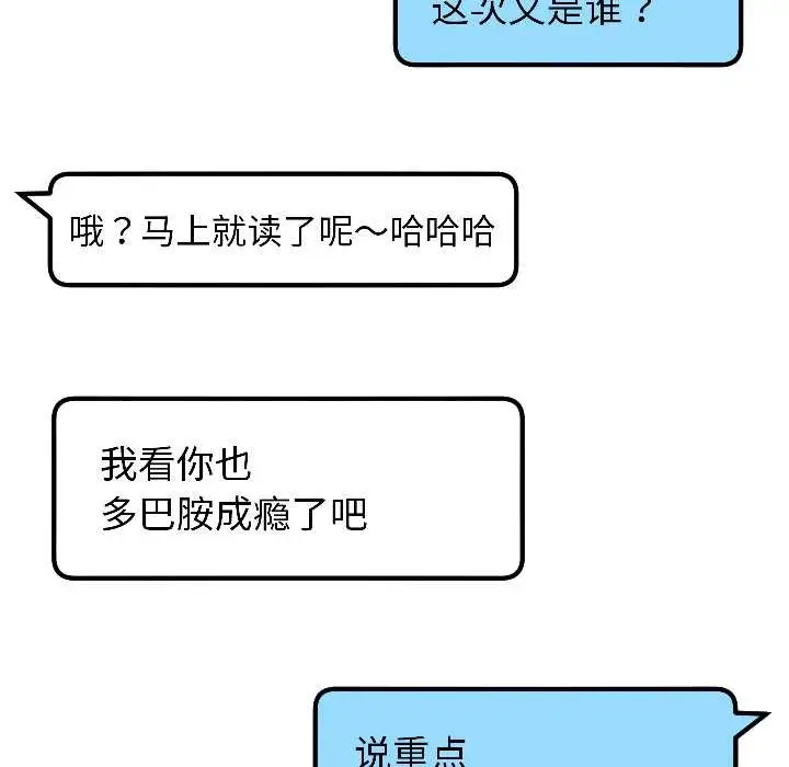 漫画《匿名圈套》第7话第148张图