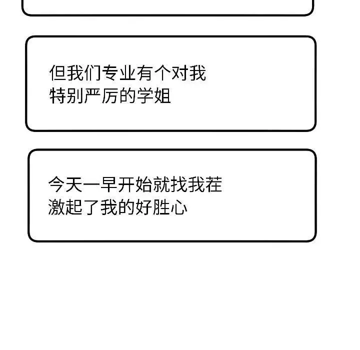 漫画《匿名圈套》第7话第151张图
