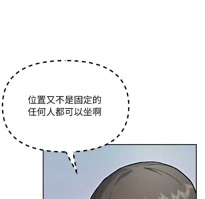 漫画《匿名圈套》第7话第166张图