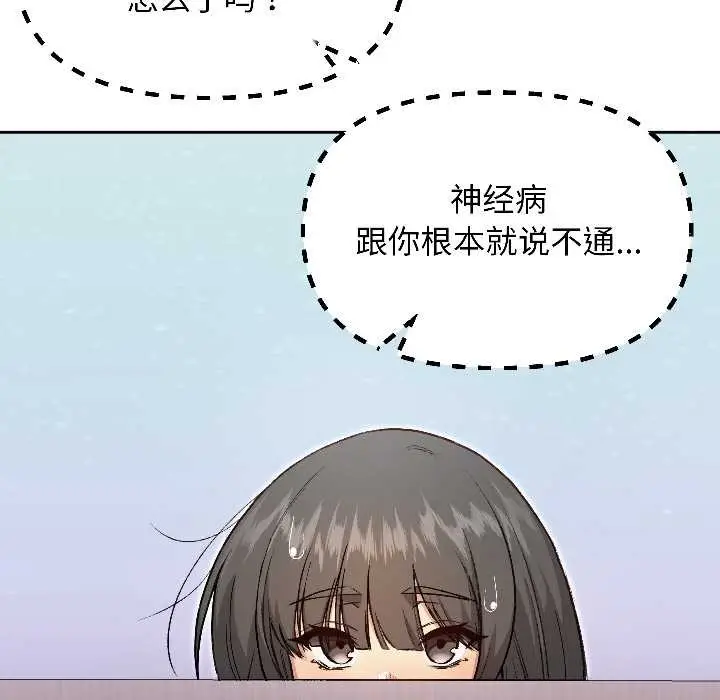 漫画《匿名圈套》第7话第171张图