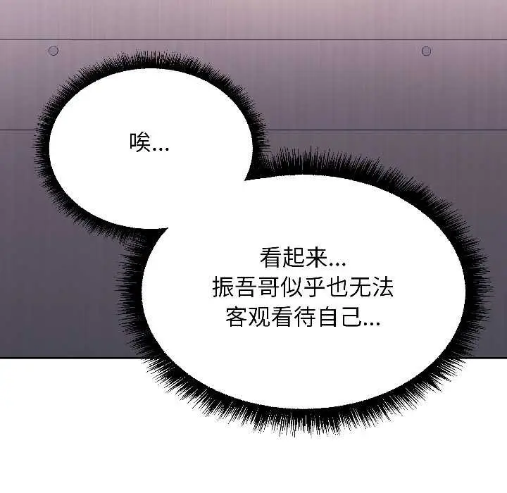 漫画《匿名圈套》第7话第172张图
