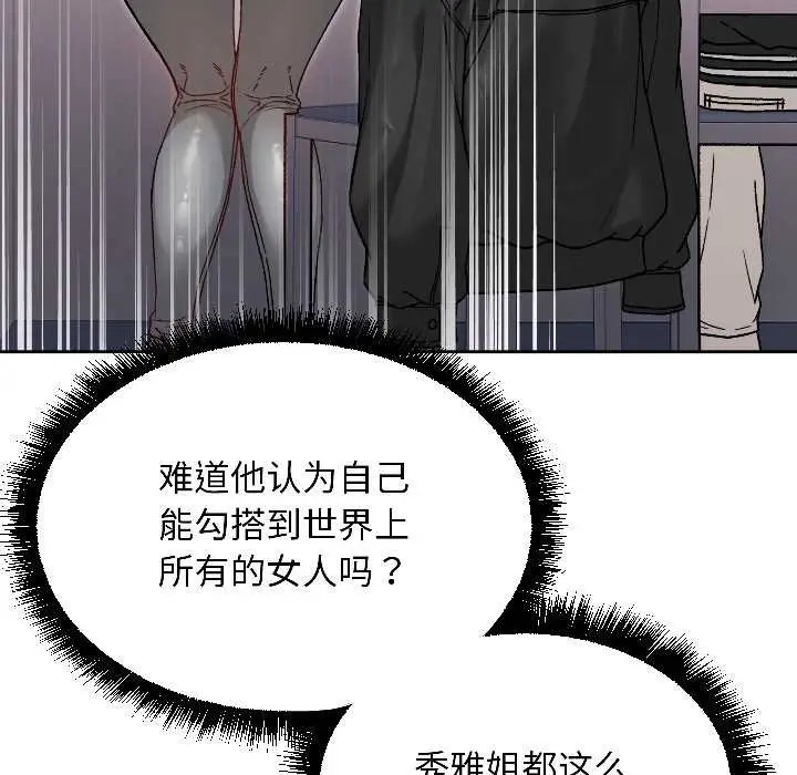 漫画《匿名圈套》第7话第175张图
