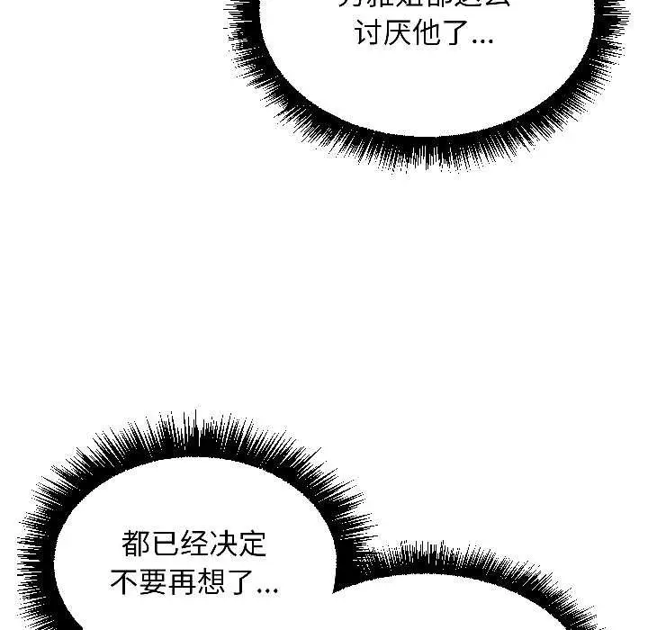 漫画《匿名圈套》第7话第176张图