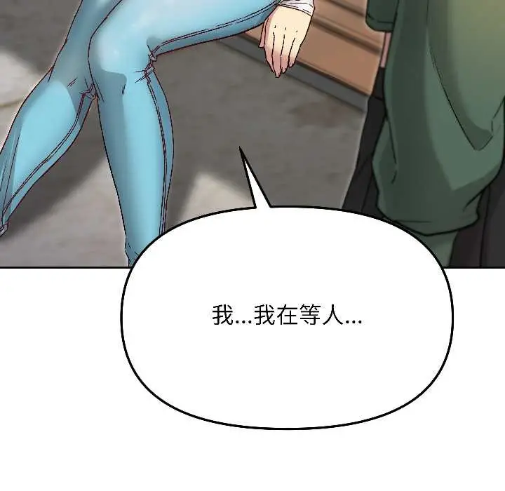 漫画《匿名圈套》第7话第193张图