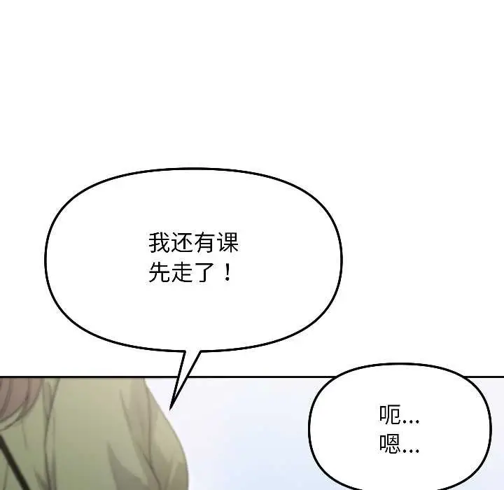 漫画《匿名圈套》第7话第202张图