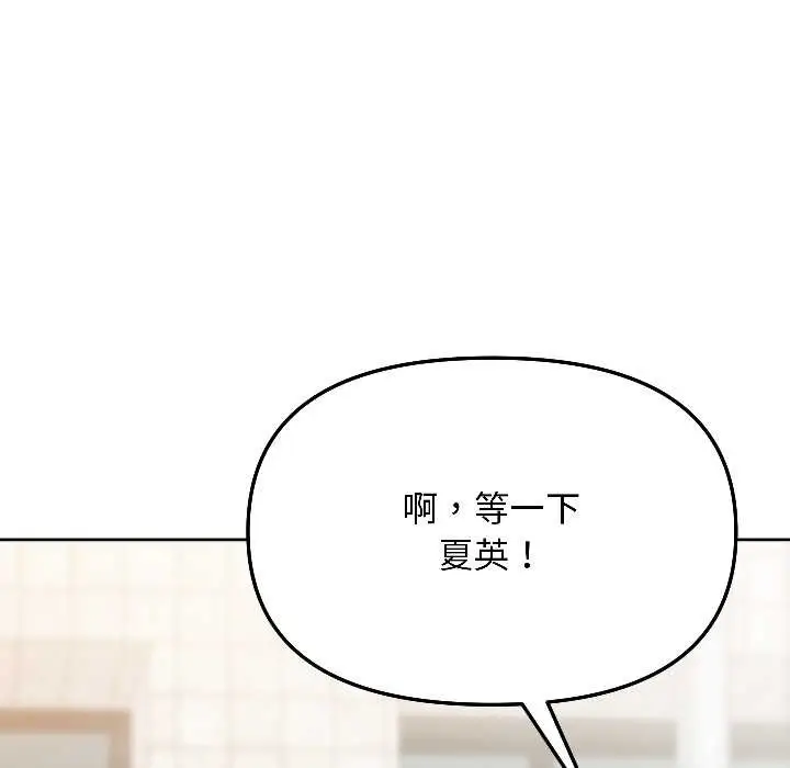 漫画《匿名圈套》第7话第205张图