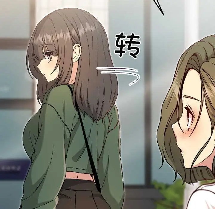 漫画《匿名圈套》第7话第206张图