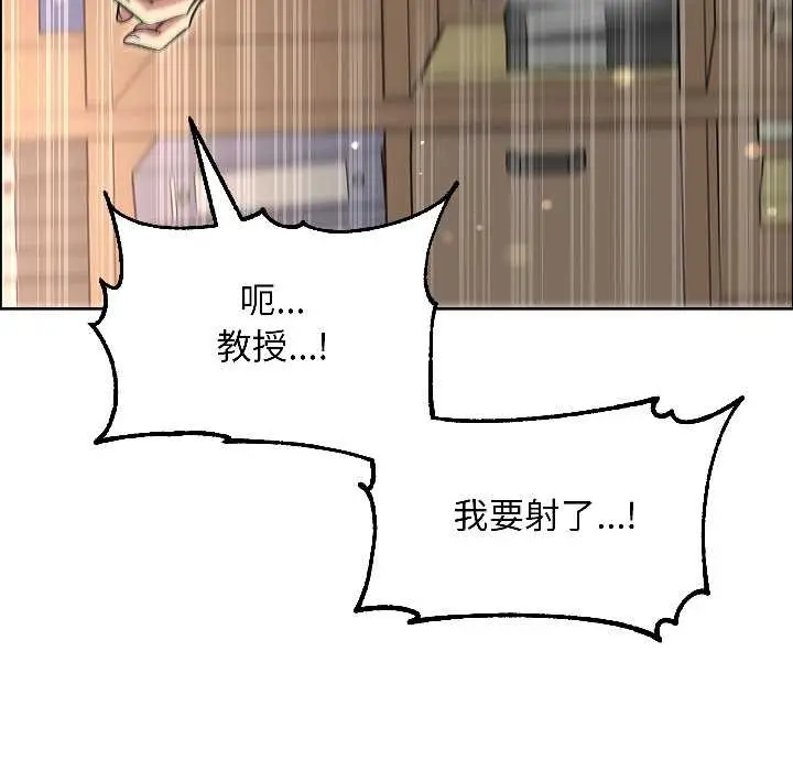 漫画《匿名圈套》第7话第21张图
