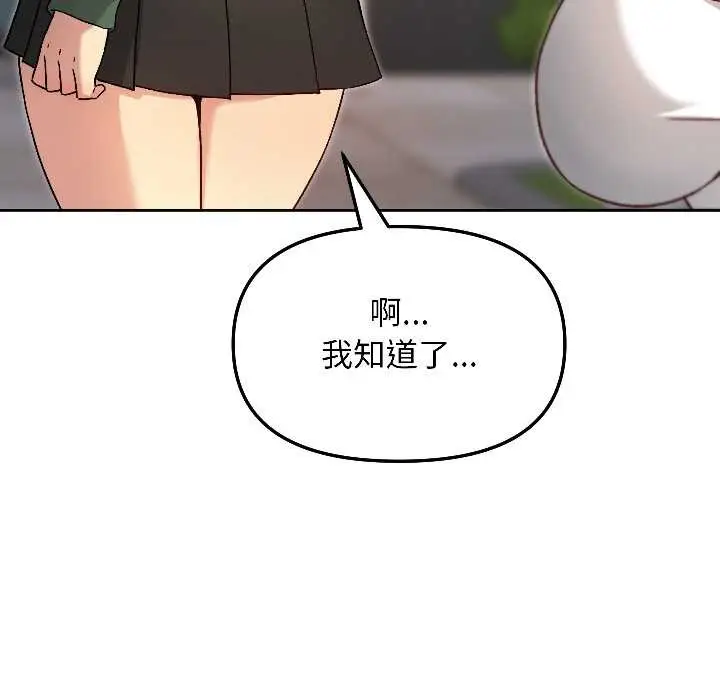 漫画《匿名圈套》第7话第215张图