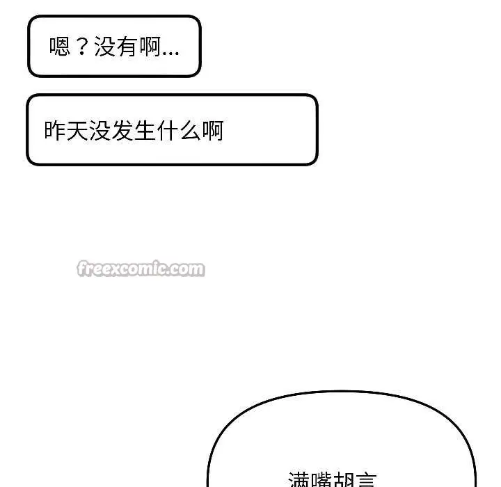 漫画《匿名圈套》第7话第224张图