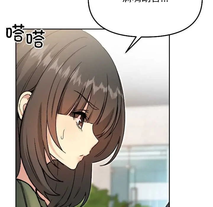 漫画《匿名圈套》第7话第225张图