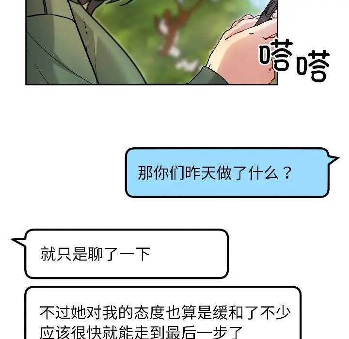 漫画《匿名圈套》第7话第226张图