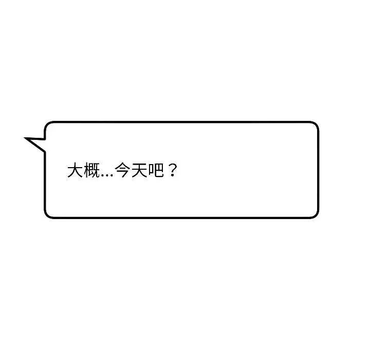 漫画《匿名圈套》第7话第234张图