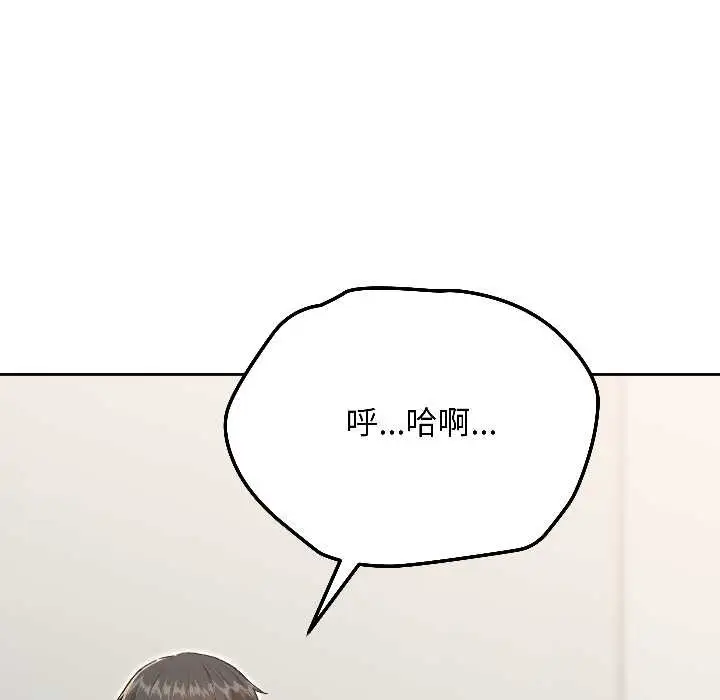 漫画《匿名圈套》第7话第31张图