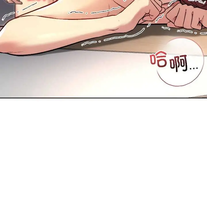 漫画《匿名圈套》第7话第33张图