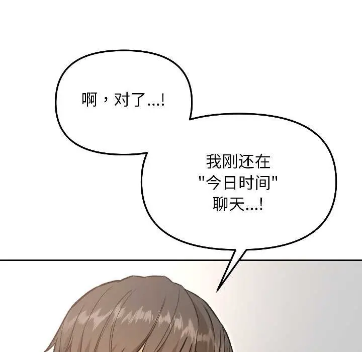 漫画《匿名圈套》第7话第34张图