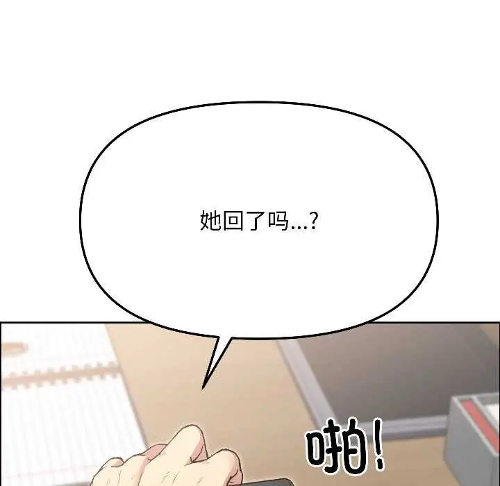 漫画《匿名圈套》第7话第37张图
