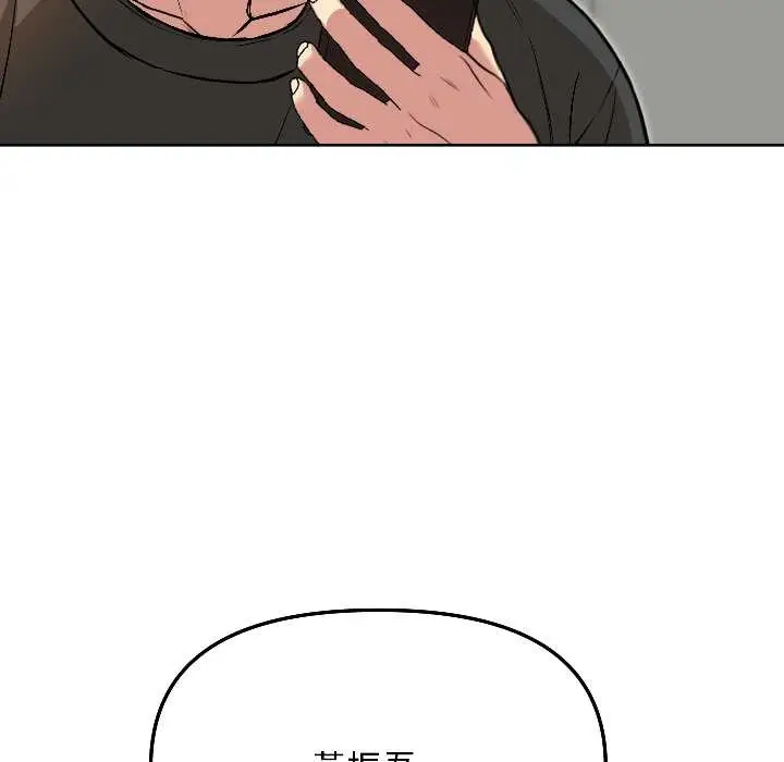 漫画《匿名圈套》第7话第40张图