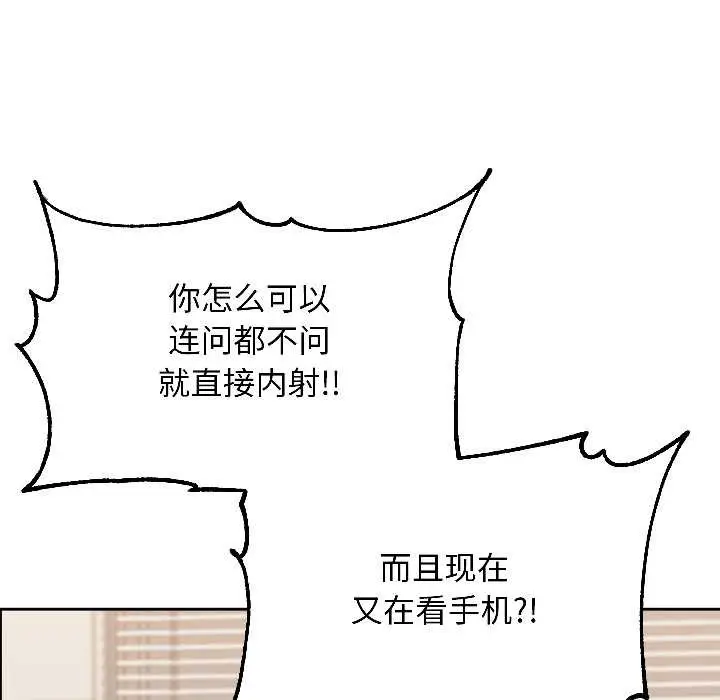 漫画《匿名圈套》第7话第43张图