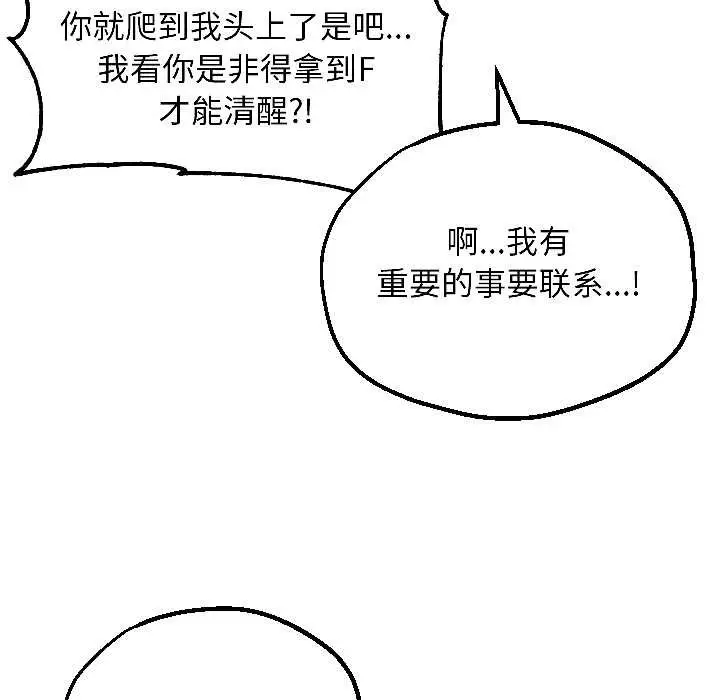 漫画《匿名圈套》第7话第45张图