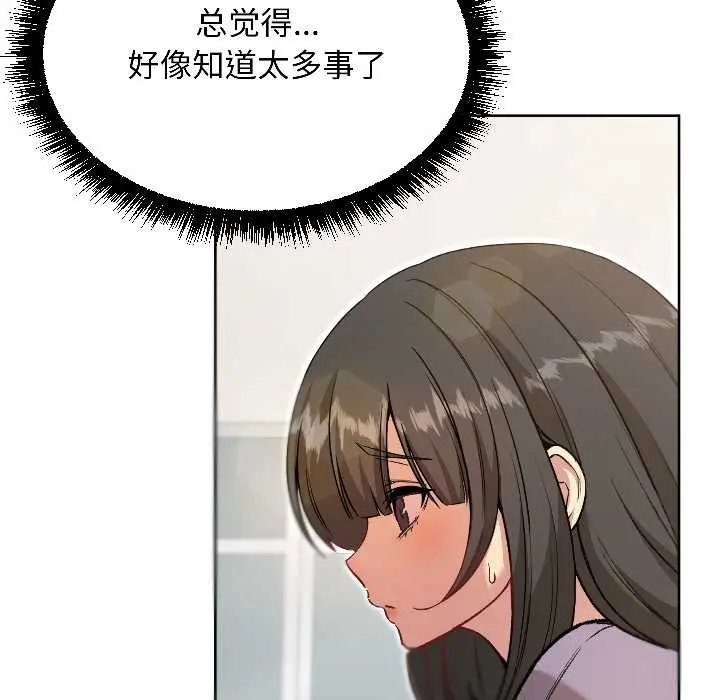 漫画《匿名圈套》第7话第58张图