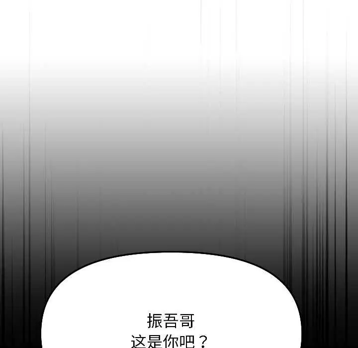 漫画《匿名圈套》第7话第61张图