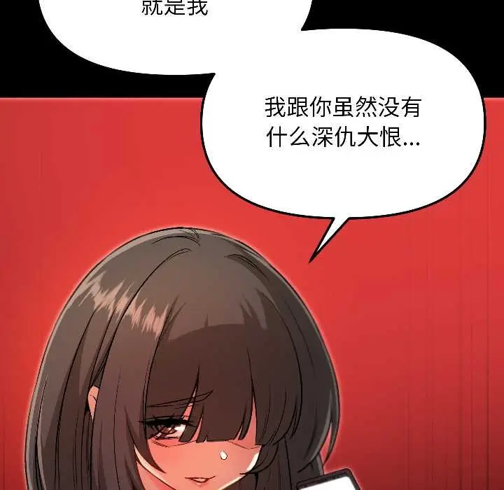 漫画《匿名圈套》第7话第64张图
