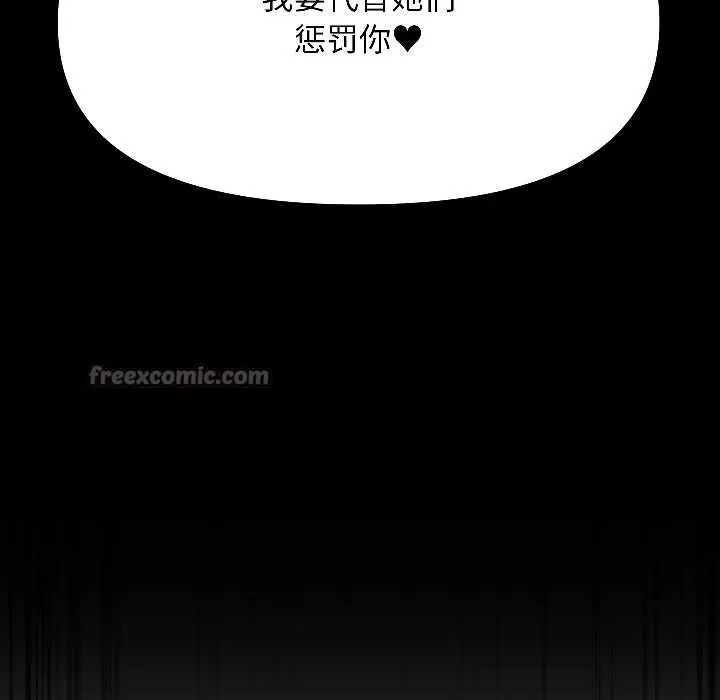 漫画《匿名圈套》第7话第70张图