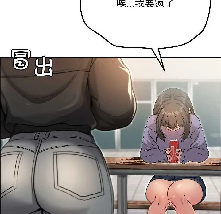 漫画《匿名圈套》第7话第74张图