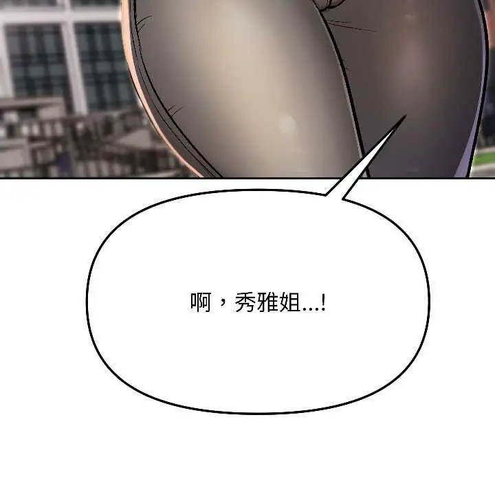 漫画《匿名圈套》第7话第78张图
